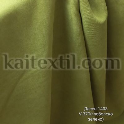 Затъмняващи завеси Петек- цвят Глоболско зелено